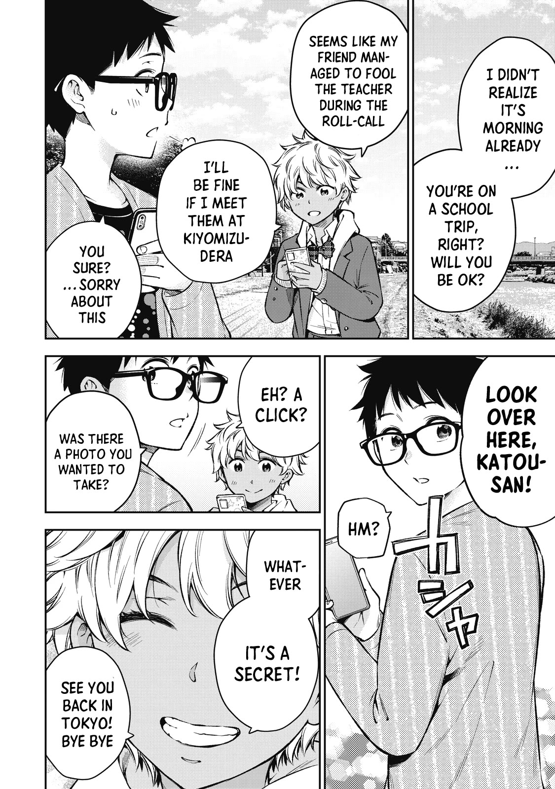 YJK's Unusual Affection chapter 57 page 15