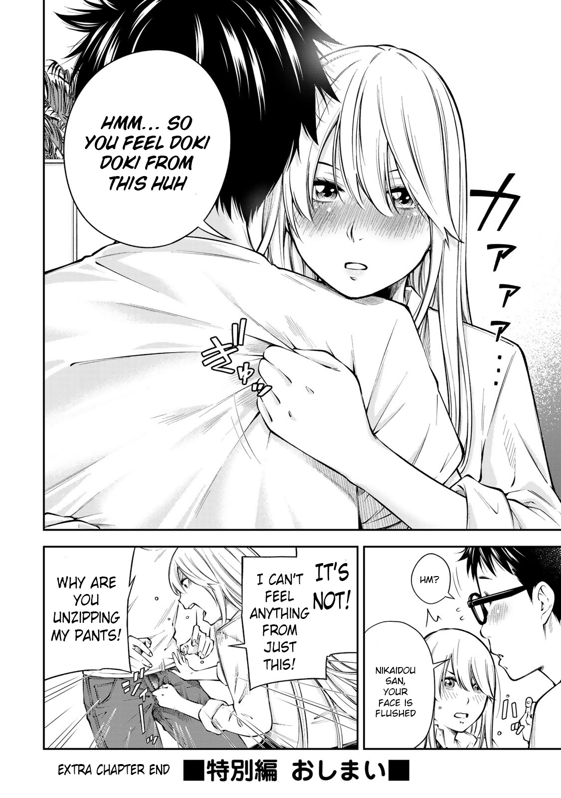 YJK's Unusual Affection chapter 6.5 page 11