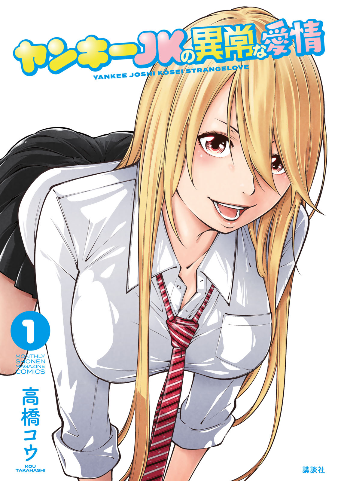 YJK's Unusual Affection chapter 6.5 page 15