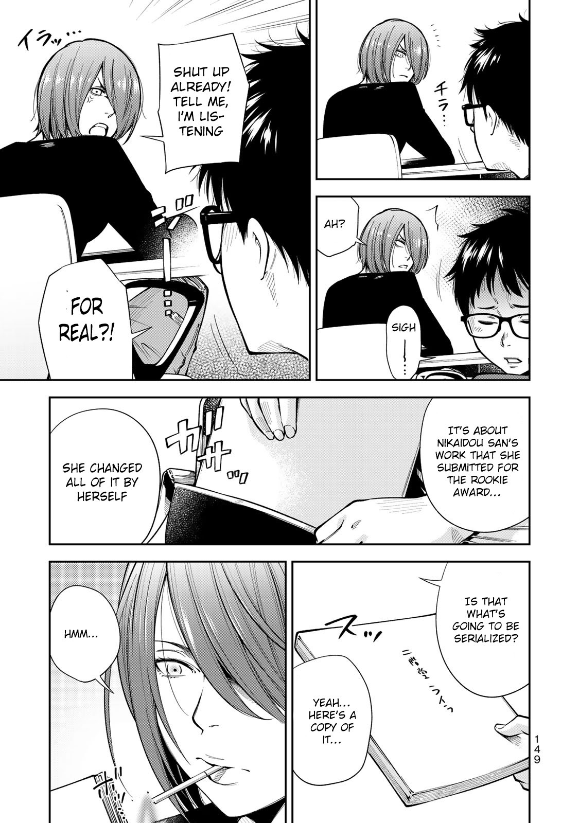 YJK's Unusual Affection chapter 6 page 4