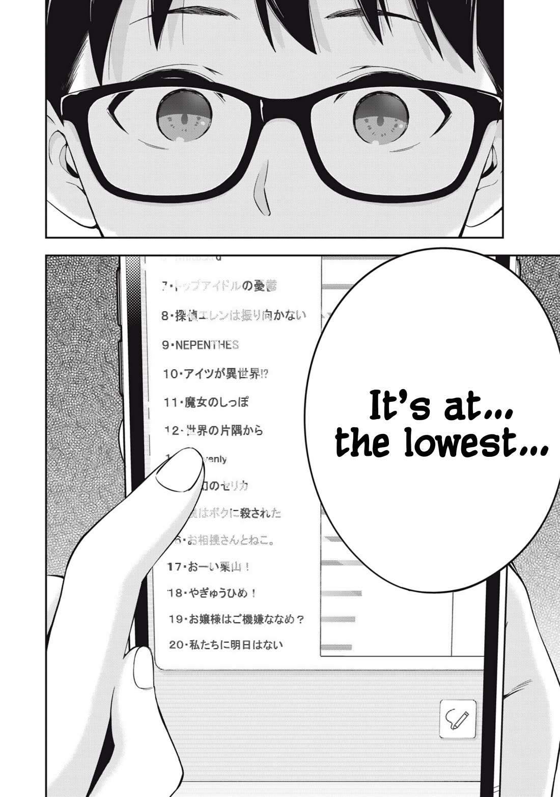 YJK's Unusual Affection chapter 74 page 16