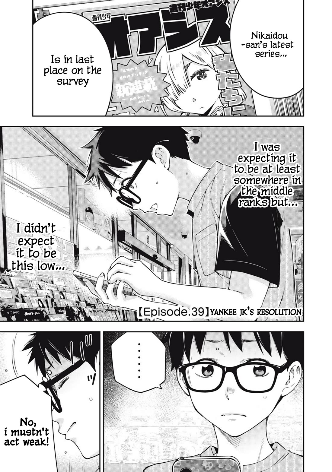 YJK's Unusual Affection chapter 75 page 1