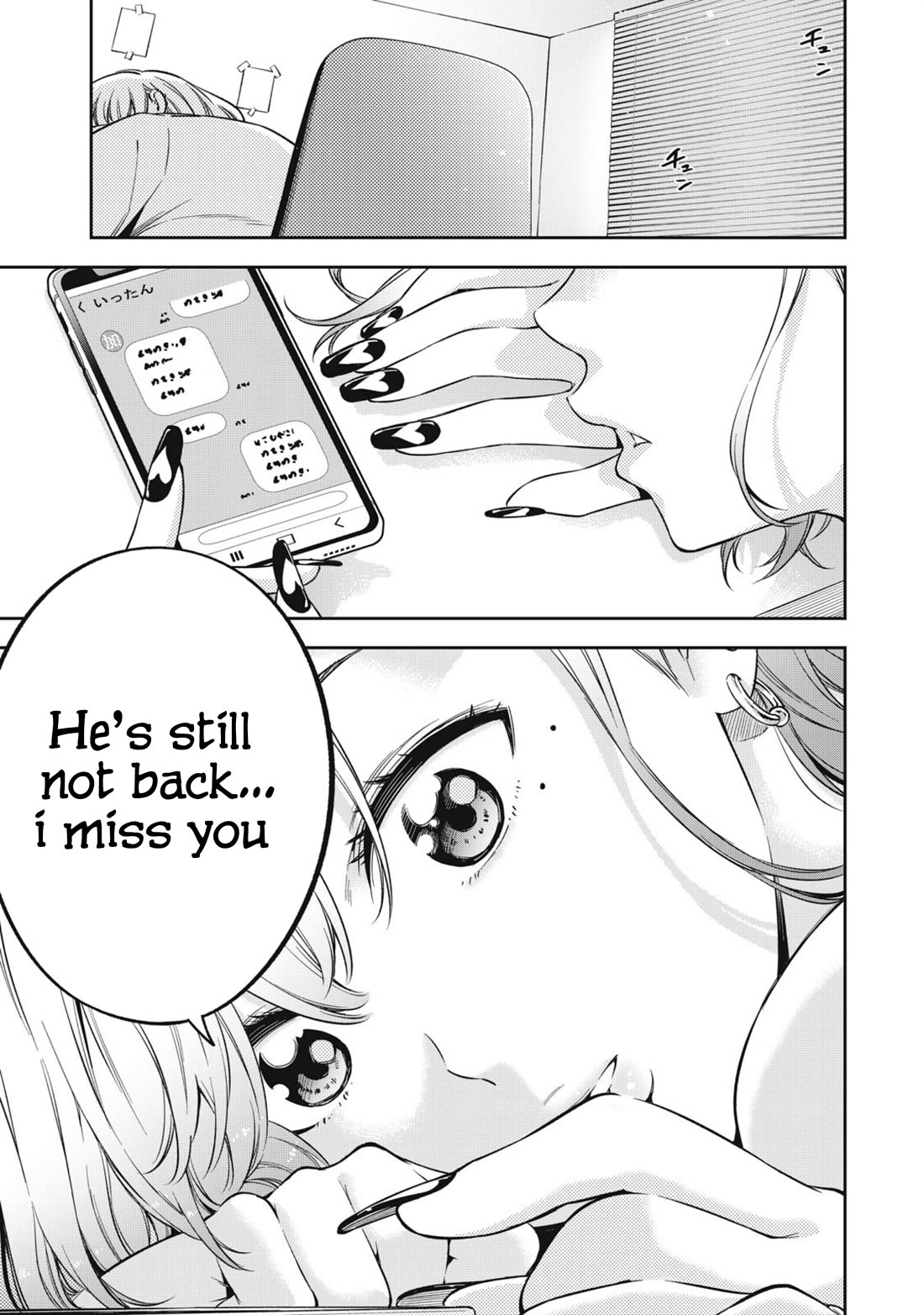 YJK's Unusual Affection chapter 75 page 15