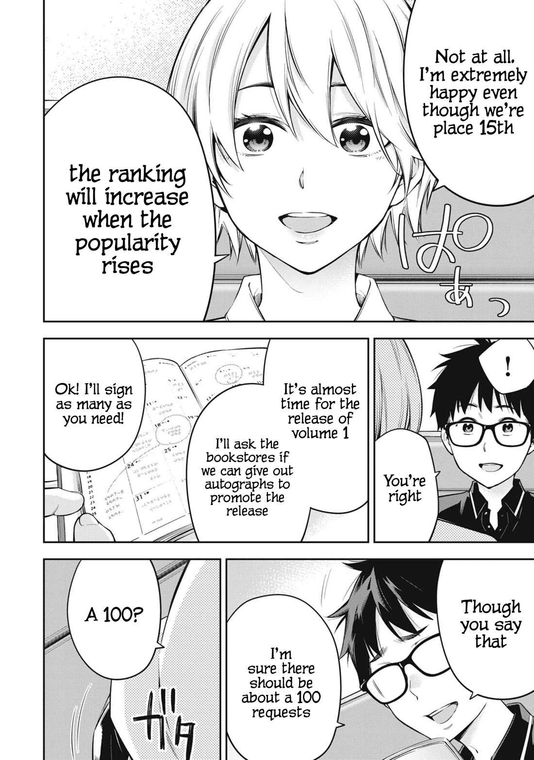 YJK's Unusual Affection chapter 76 page 2