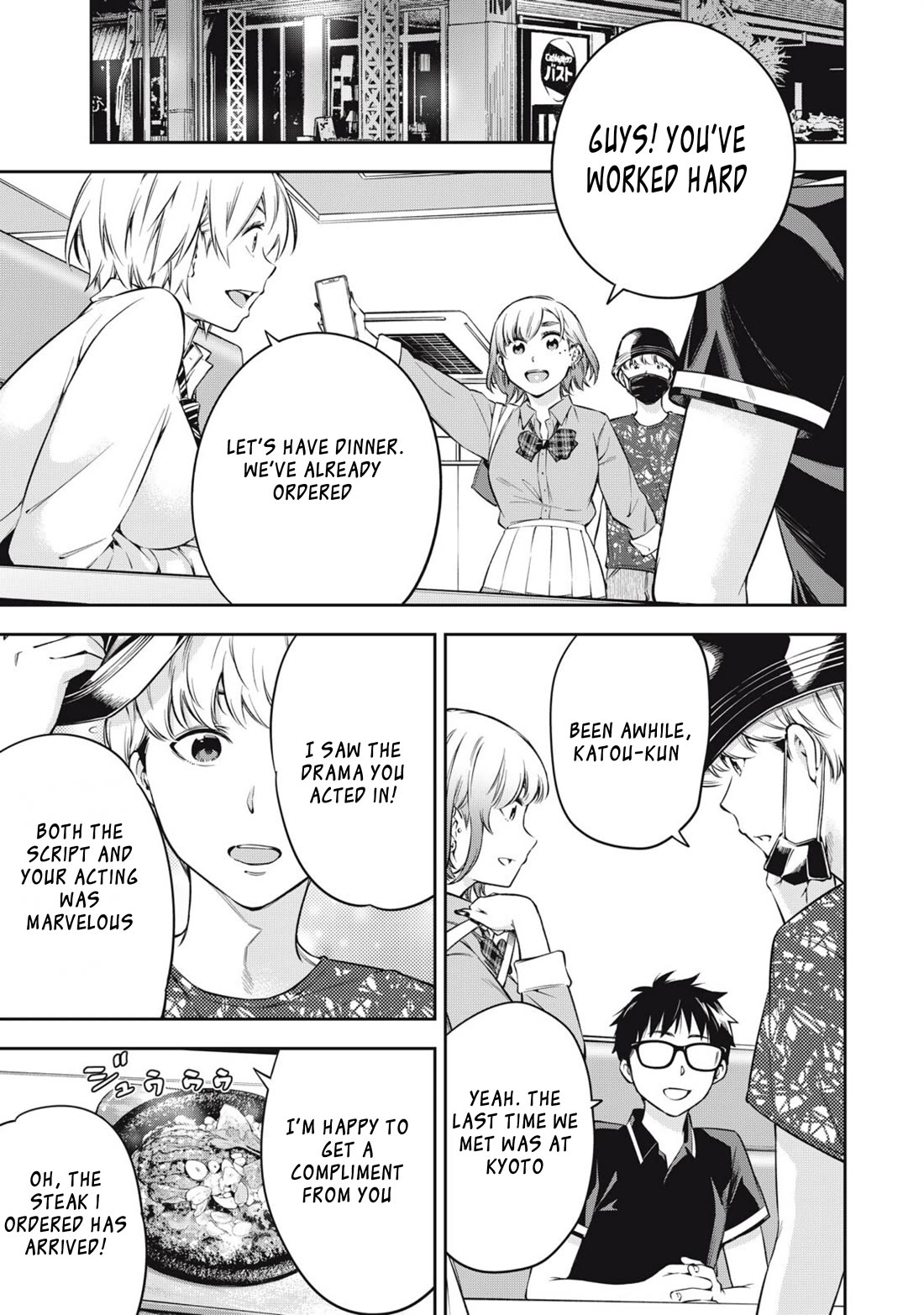 YJK's Unusual Affection chapter 77 page 3