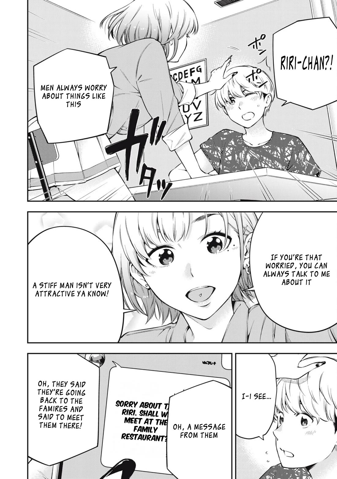 YJK's Unusual Affection chapter 78 page 2