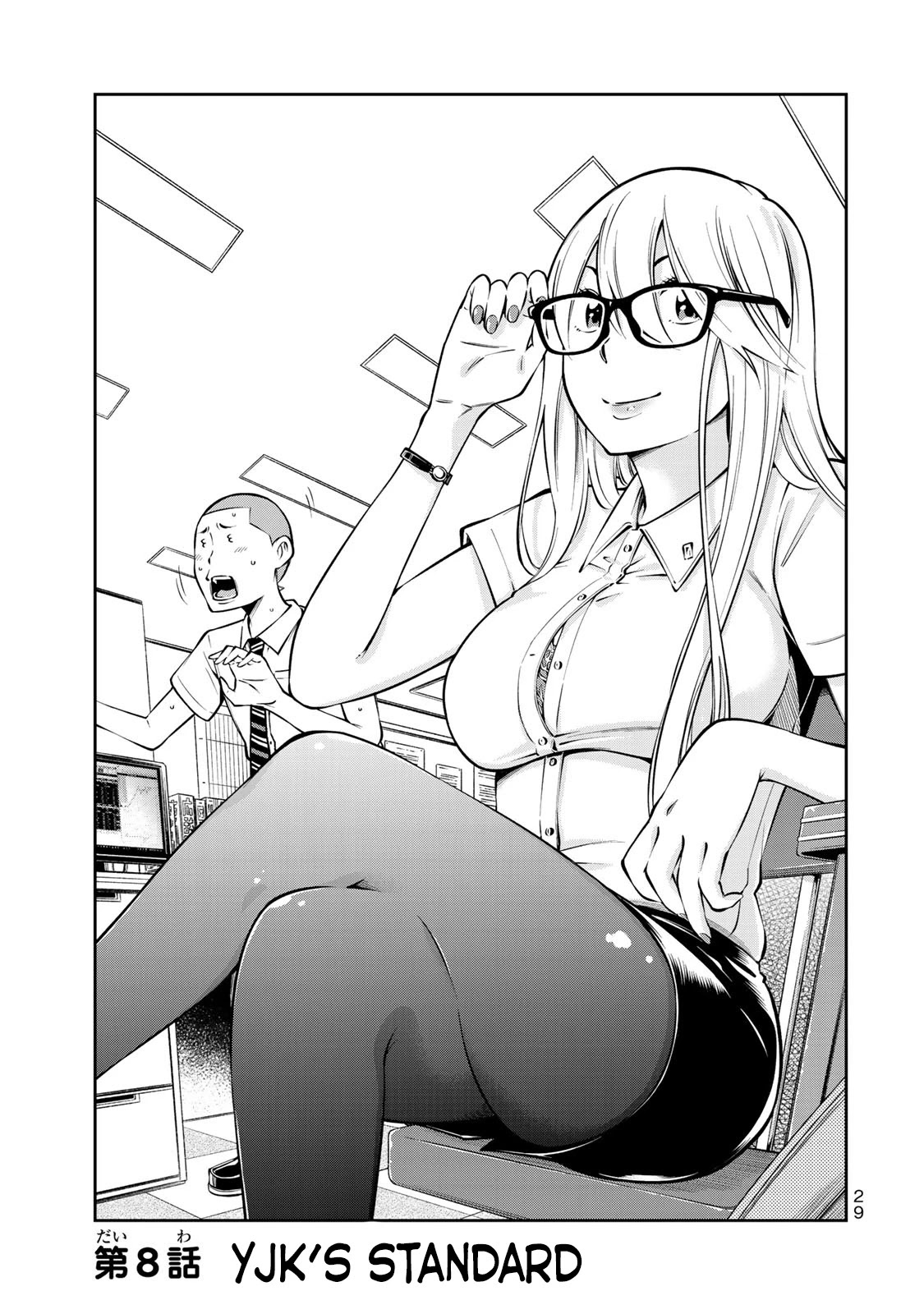 YJK's Unusual Affection chapter 8 page 2