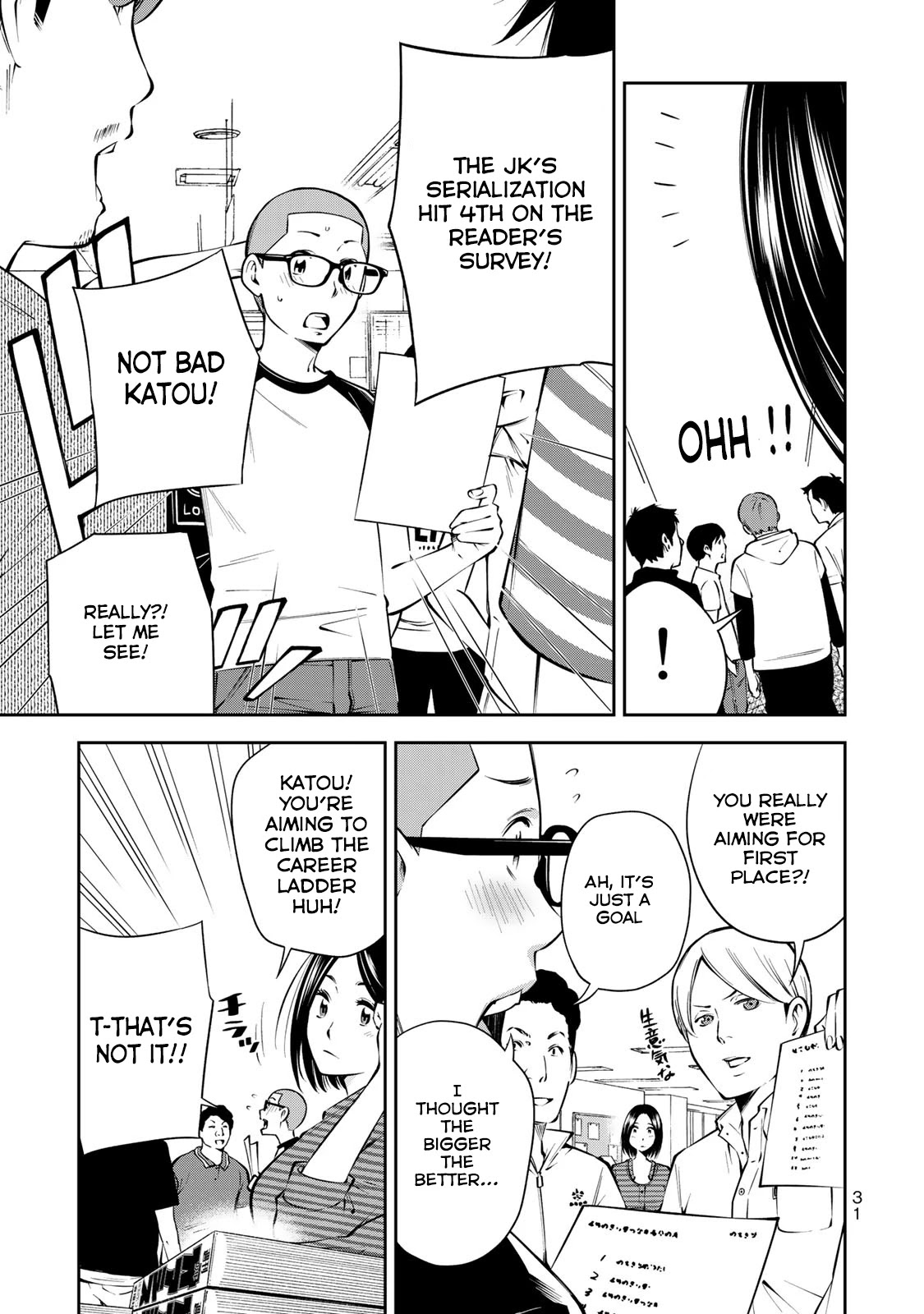 YJK's Unusual Affection chapter 8 page 4