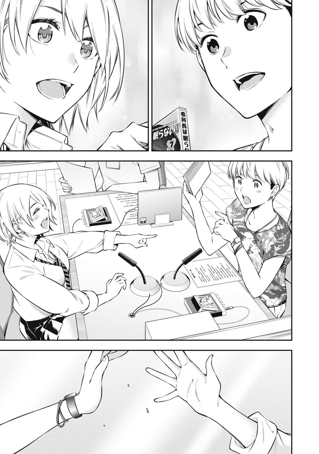 YJK's Unusual Affection chapter 80 page 7