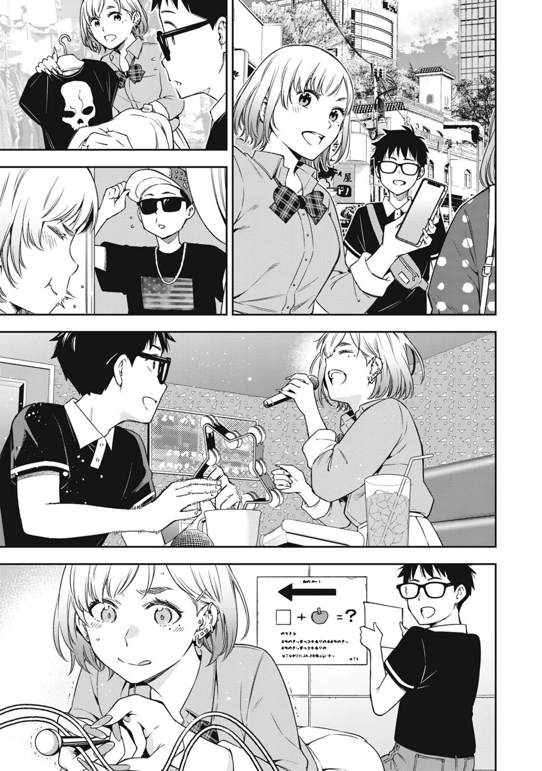 YJK's Unusual Affection chapter 83 page 11