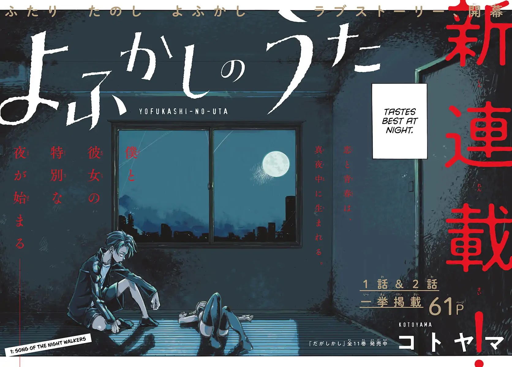 Yofukashi no Uta chapter 1 page 3