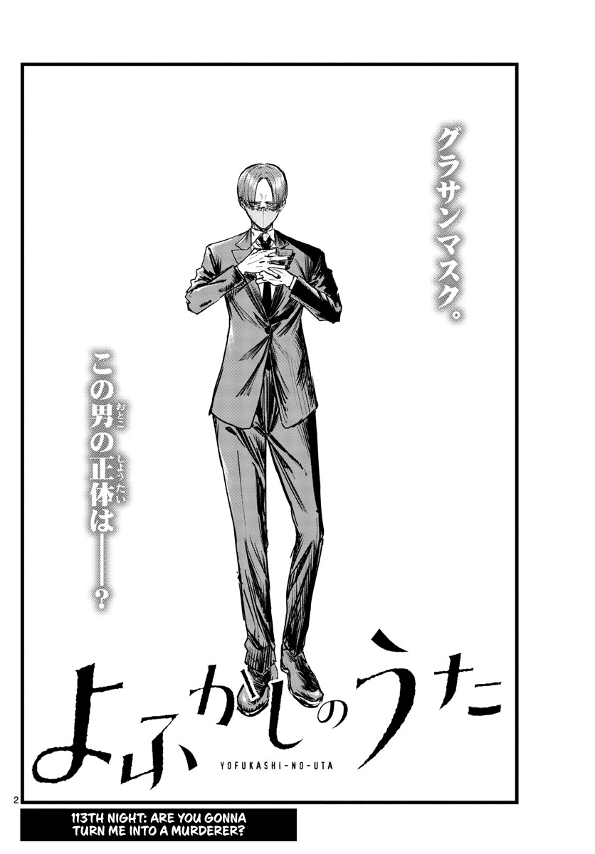 Yofukashi no Uta chapter 113 page 2
