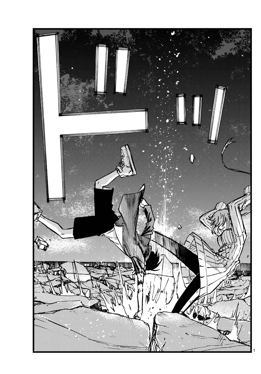 Yofukashi no Uta chapter 120 page 1