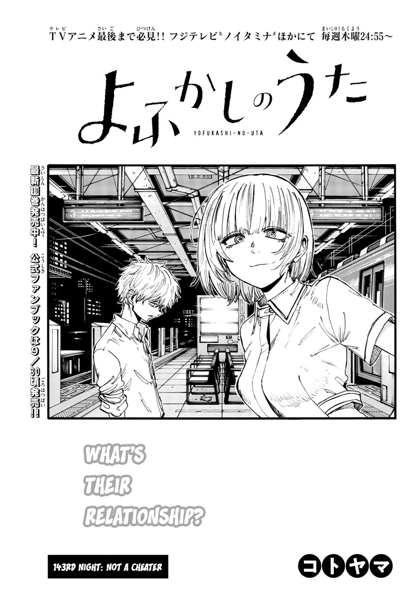 Yofukashi no Uta chapter 143 page 5