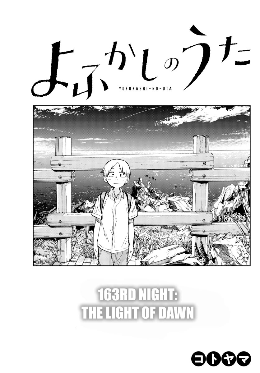 Yofukashi no Uta chapter 163 page 3