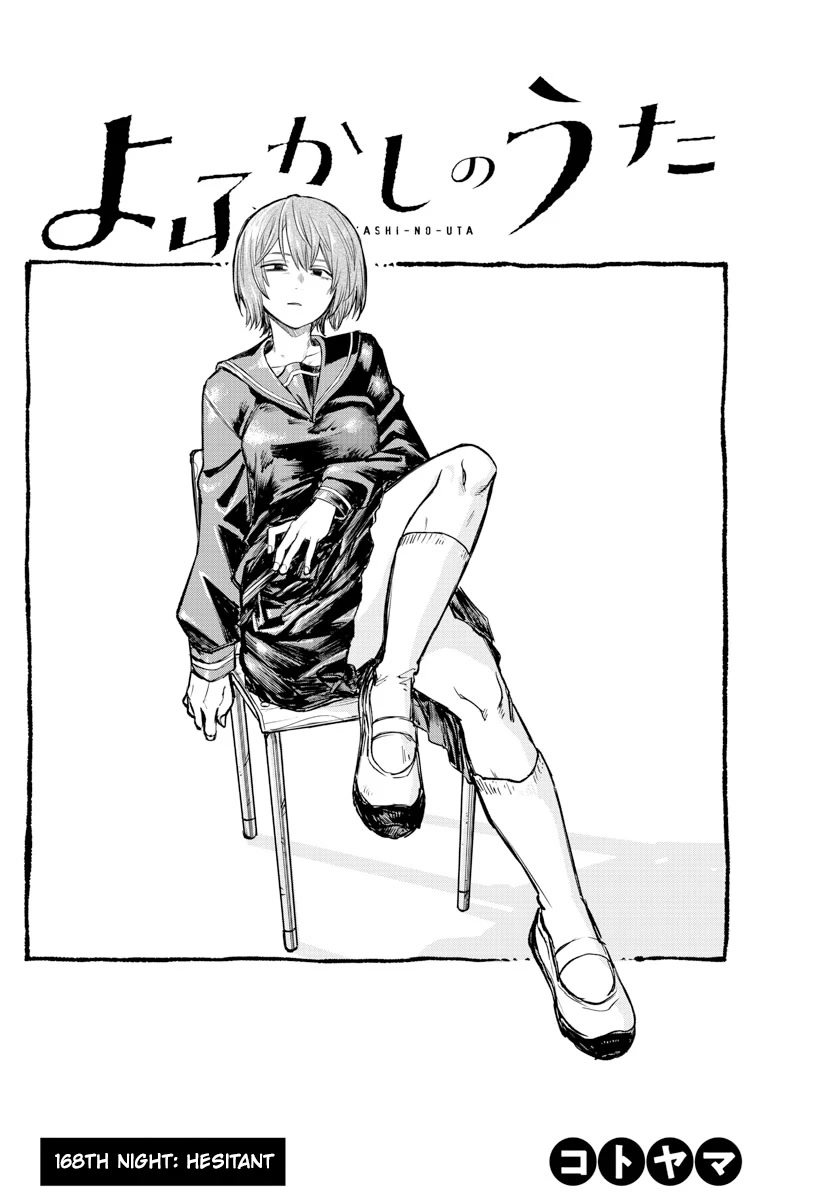 Yofukashi no Uta chapter 168 page 2