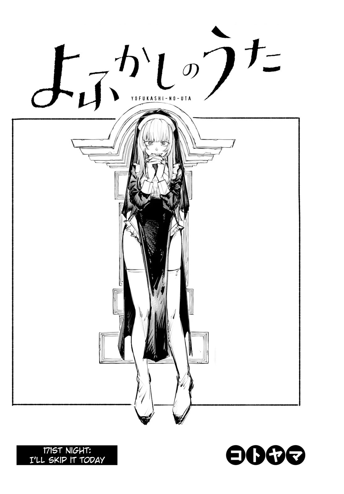 Yofukashi no Uta chapter 171 page 2