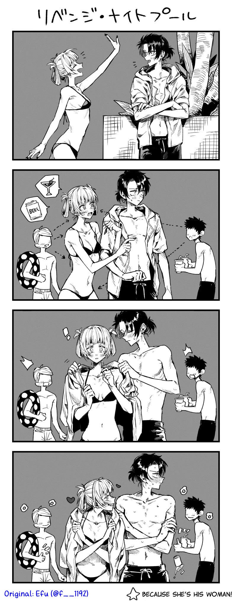 Yofukashi no Uta chapter 201 page 2