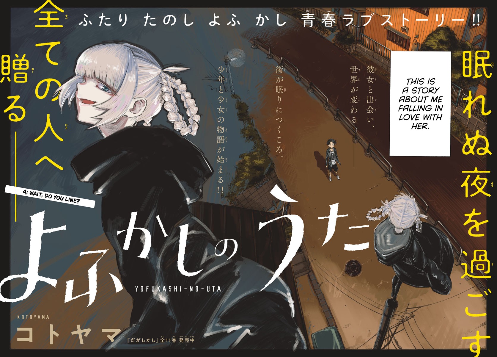 Yofukashi no Uta chapter 4 page 2