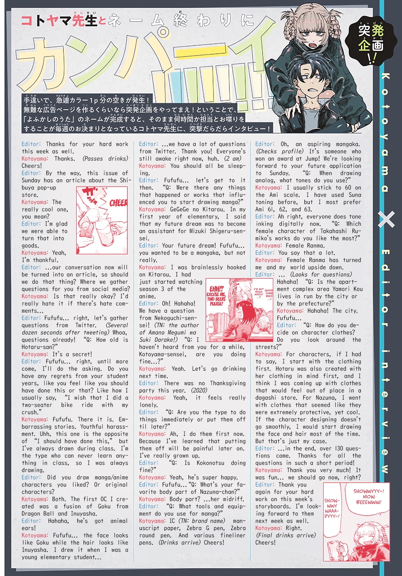 Yofukashi no Uta chapter 64 page 2