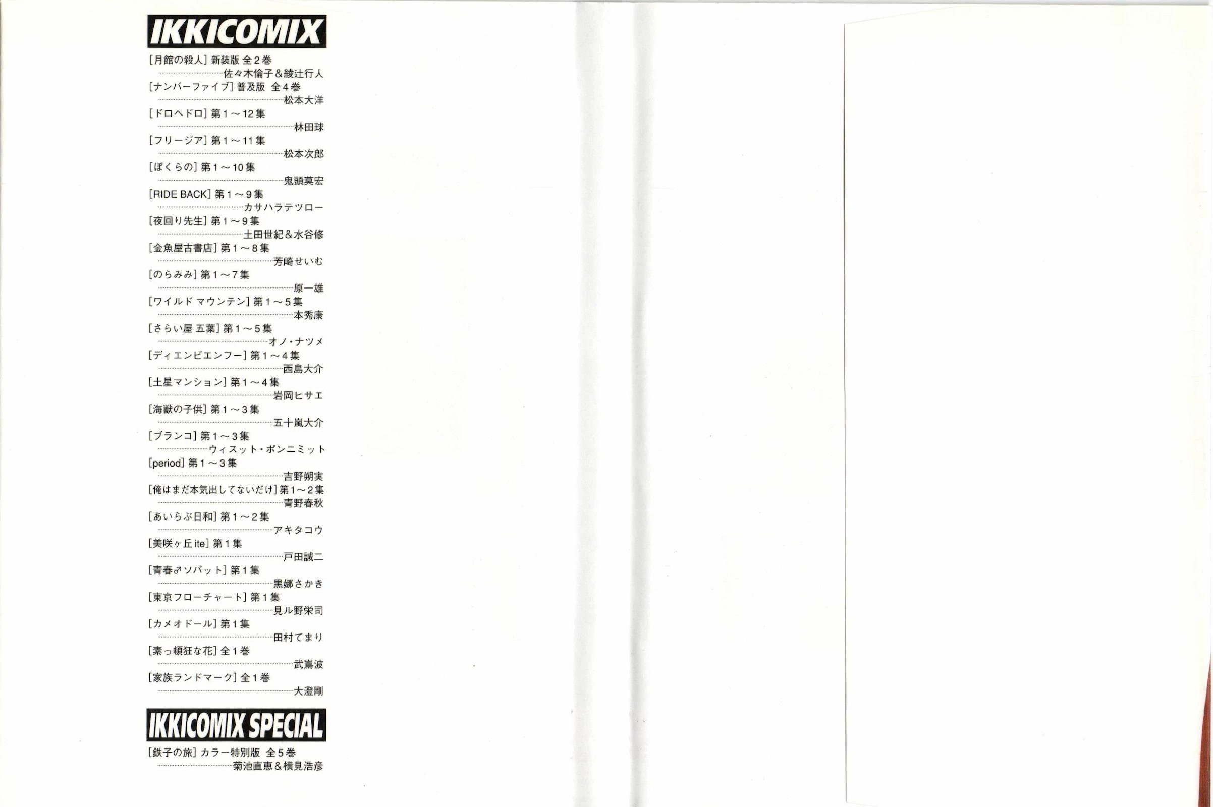 Yomawari Sensei chapter 40 page 2