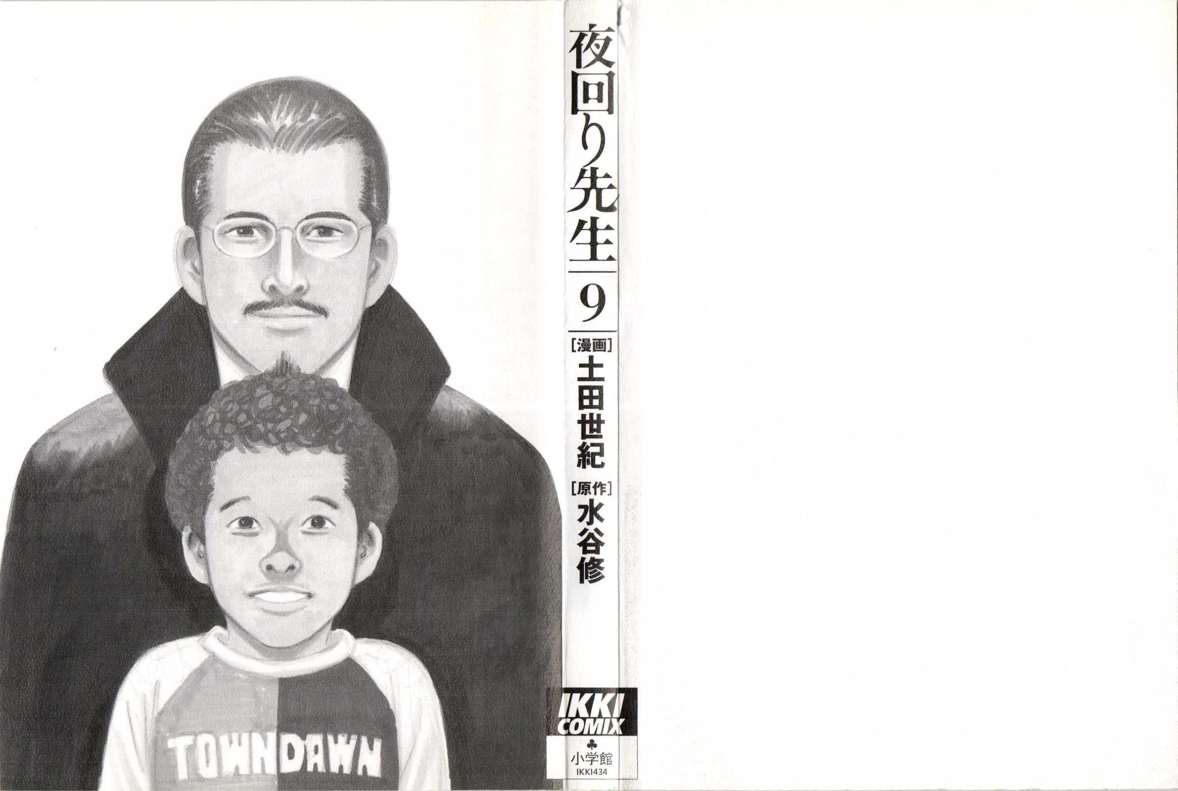 Yomawari Sensei chapter 40 page 3