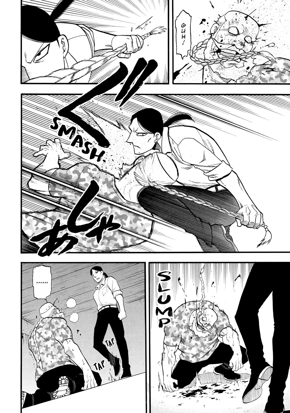 Yomi no Tsugai chapter 49 page 2