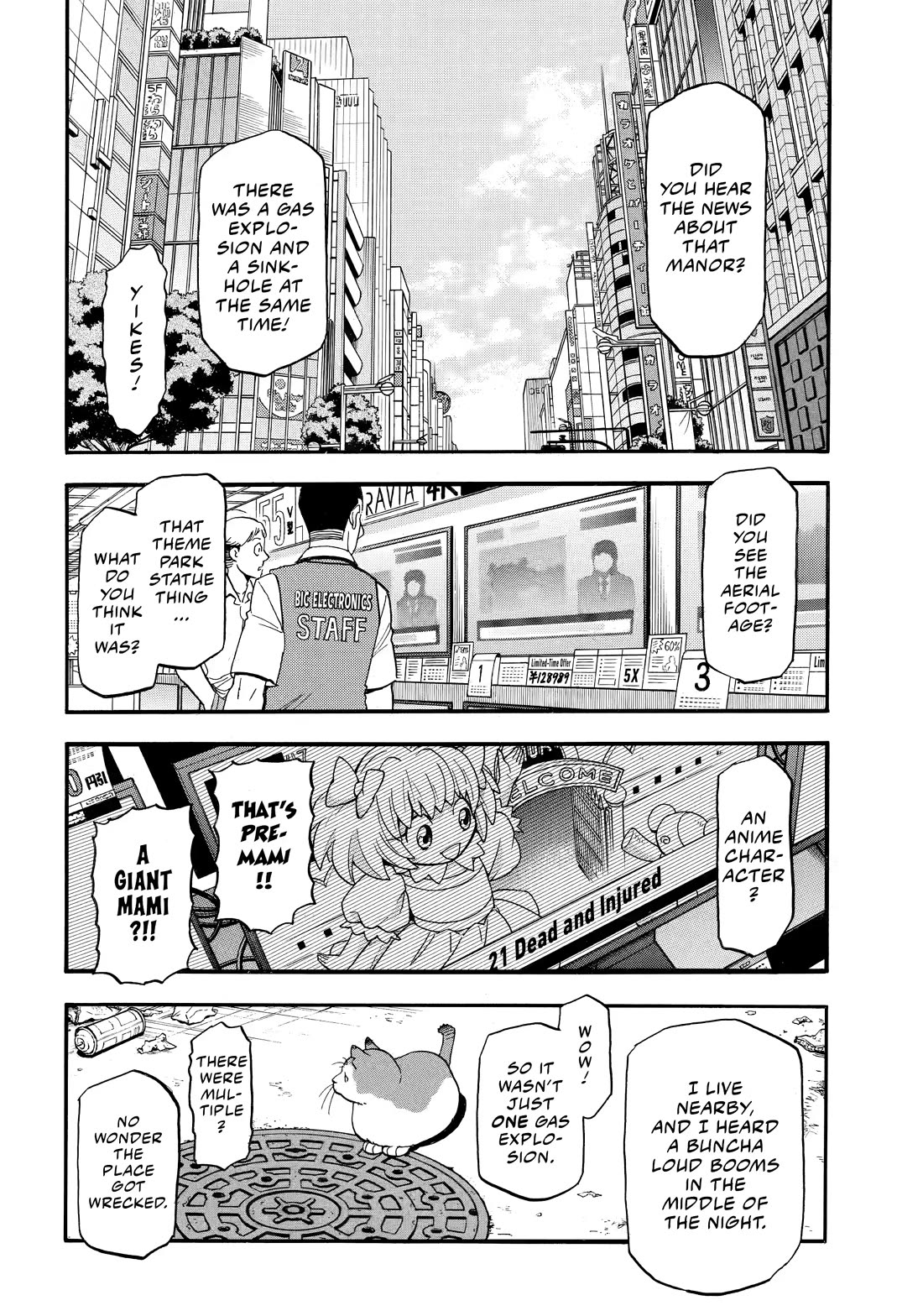 Yomi no Tsugai chapter 49 page 22