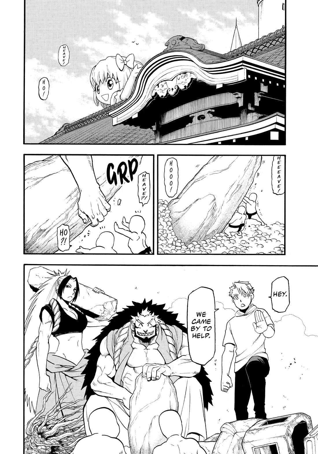 Yomi no Tsugai chapter 50 page 2