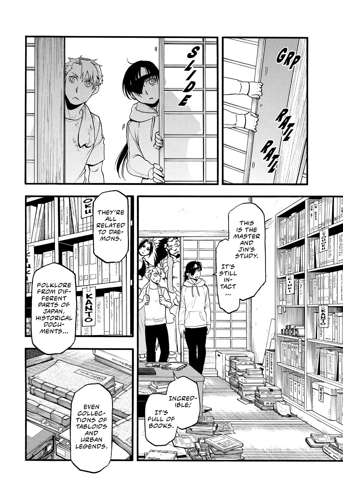 Yomi no Tsugai chapter 50 page 4