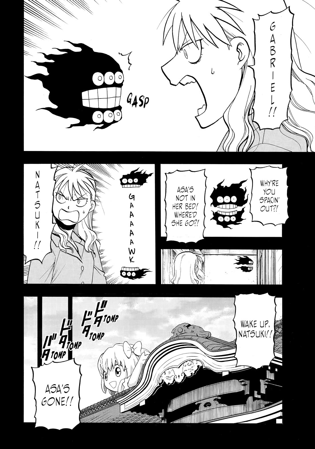 Yomi no Tsugai chapter 51 page 13