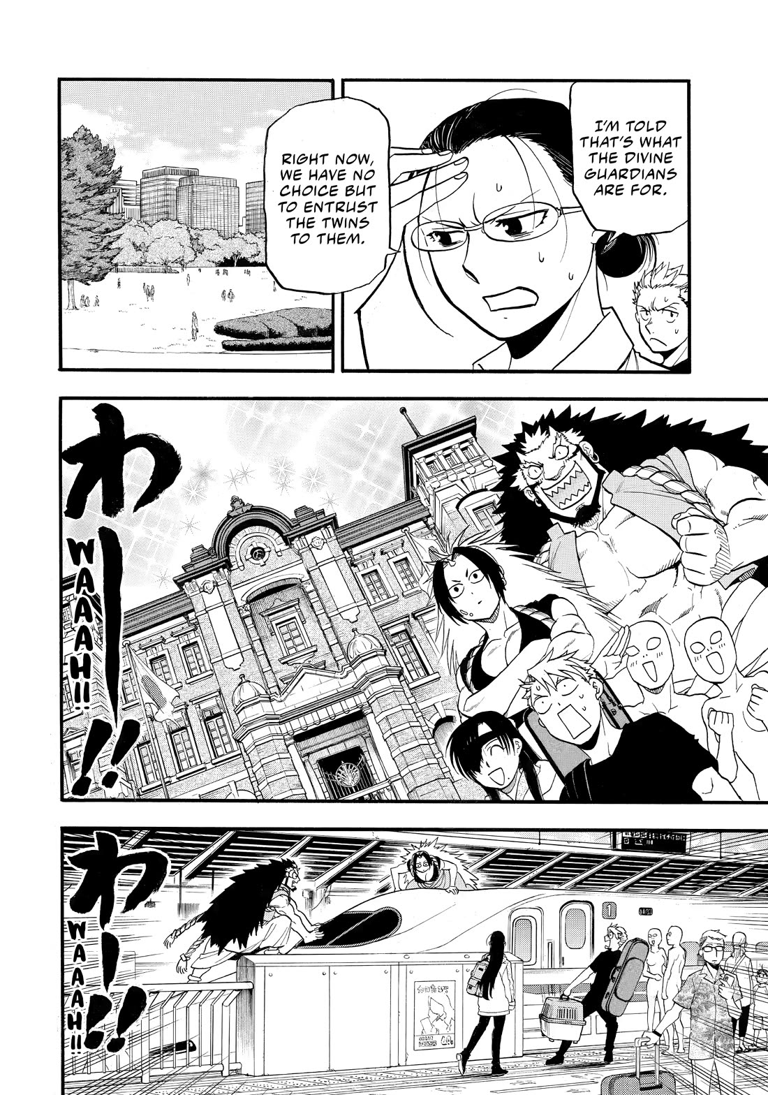 Yomi no Tsugai chapter 51 page 19