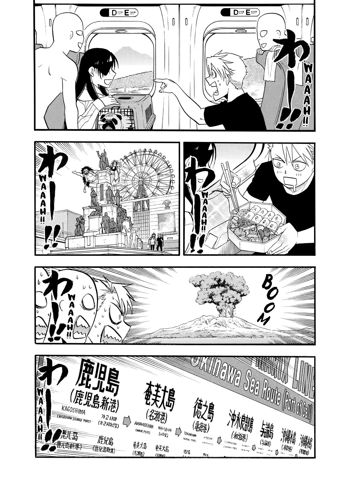 Yomi no Tsugai chapter 51 page 20