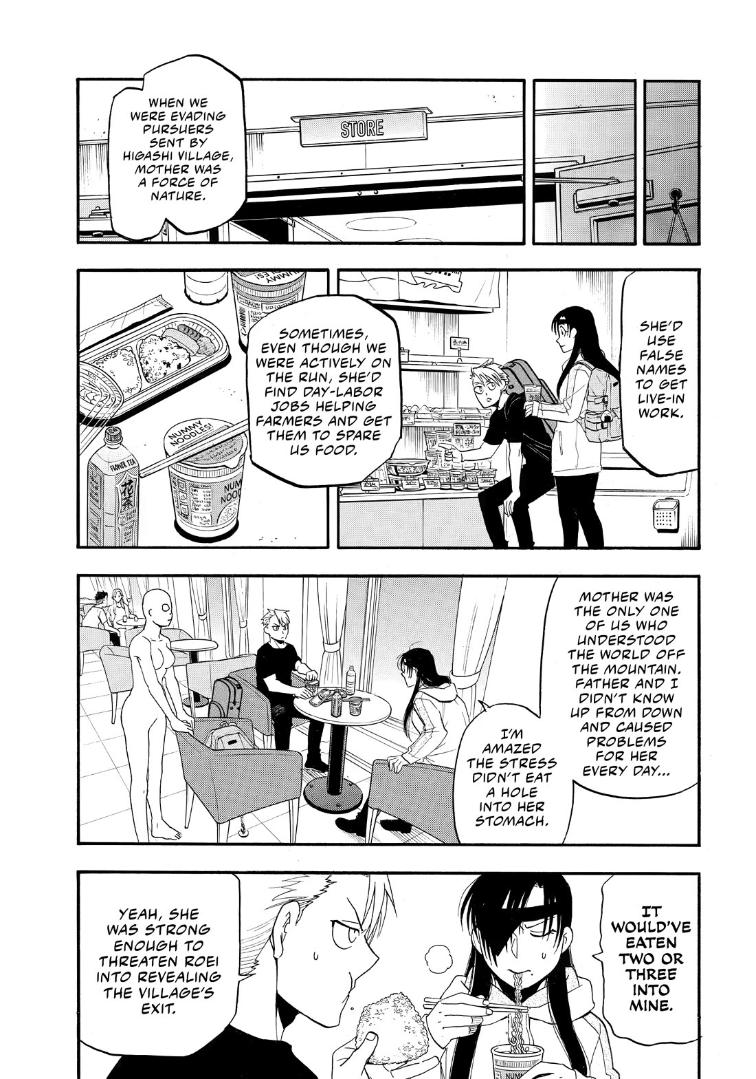 Yomi no Tsugai chapter 51 page 26