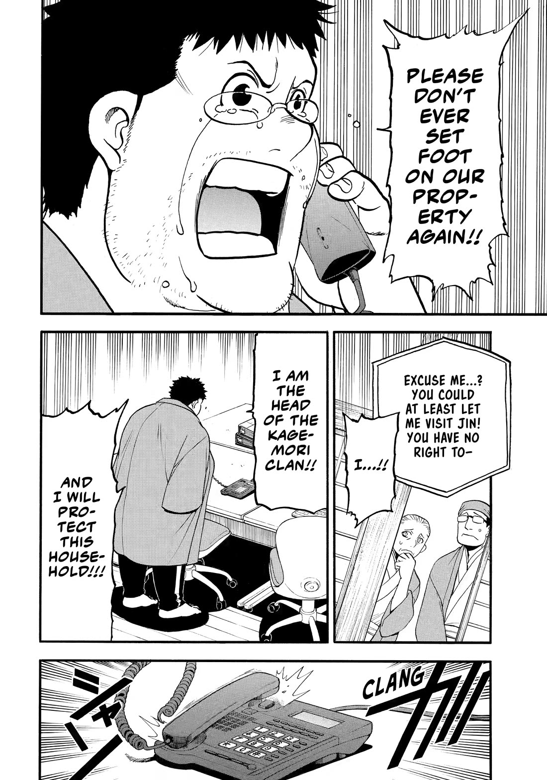 Yomi no Tsugai chapter 52 page 14