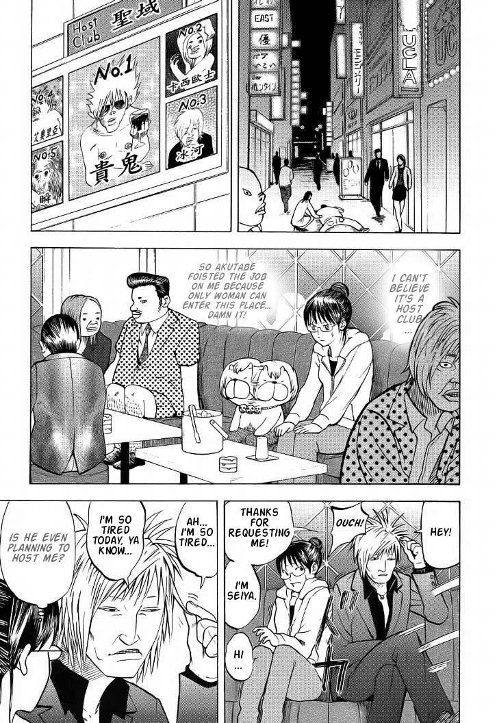 Yondemasu yo, Azazeru-san chapter 7 page 7