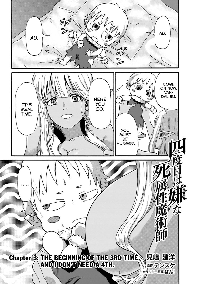 Yondome Wa Iya Na Shizokusei Majutsushi chapter 3 page 2