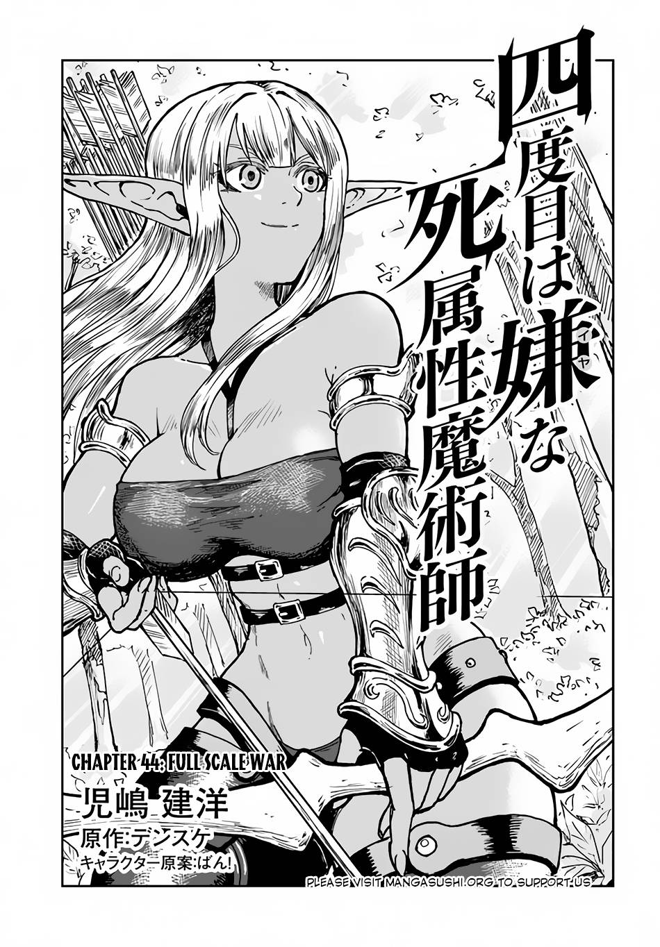 Yondome Wa Iya Na Shizokusei Majutsushi chapter 44 page 2