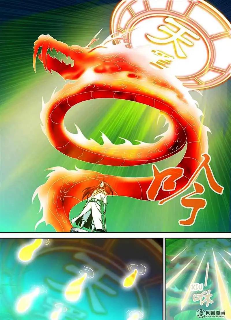 Yong Heng Zhi Zun chapter 96 page 5