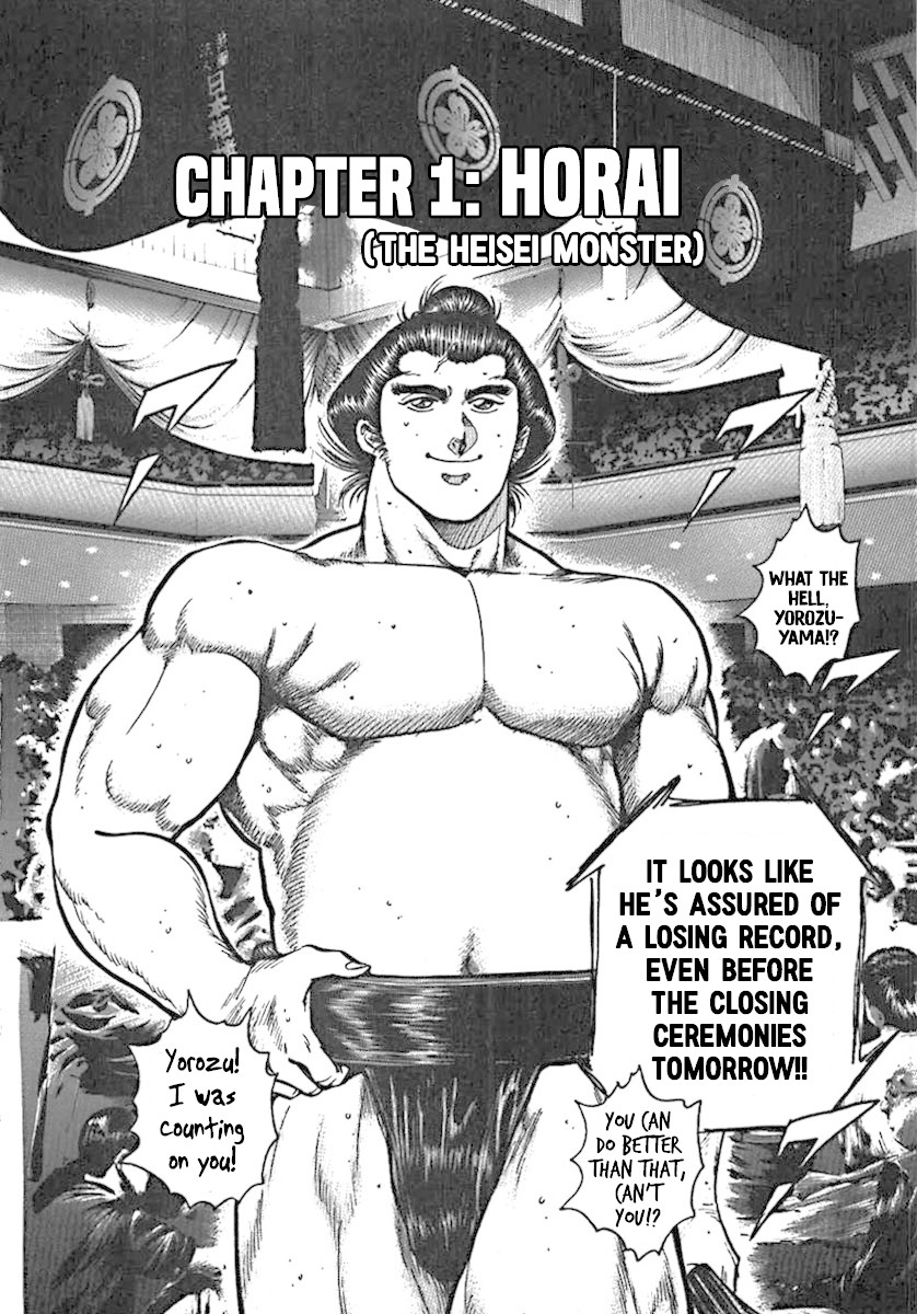 Yorozuyama Juban Shobu chapter 1 page 6