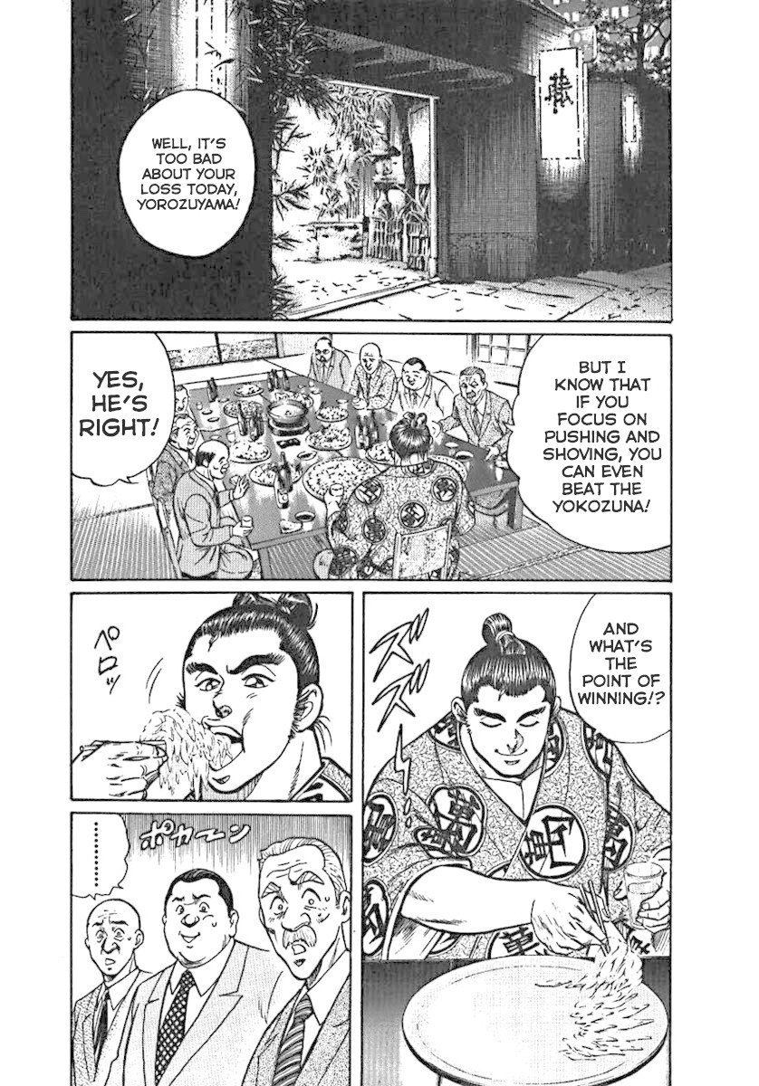 Yorozuyama Juban Shobu chapter 1 page 7