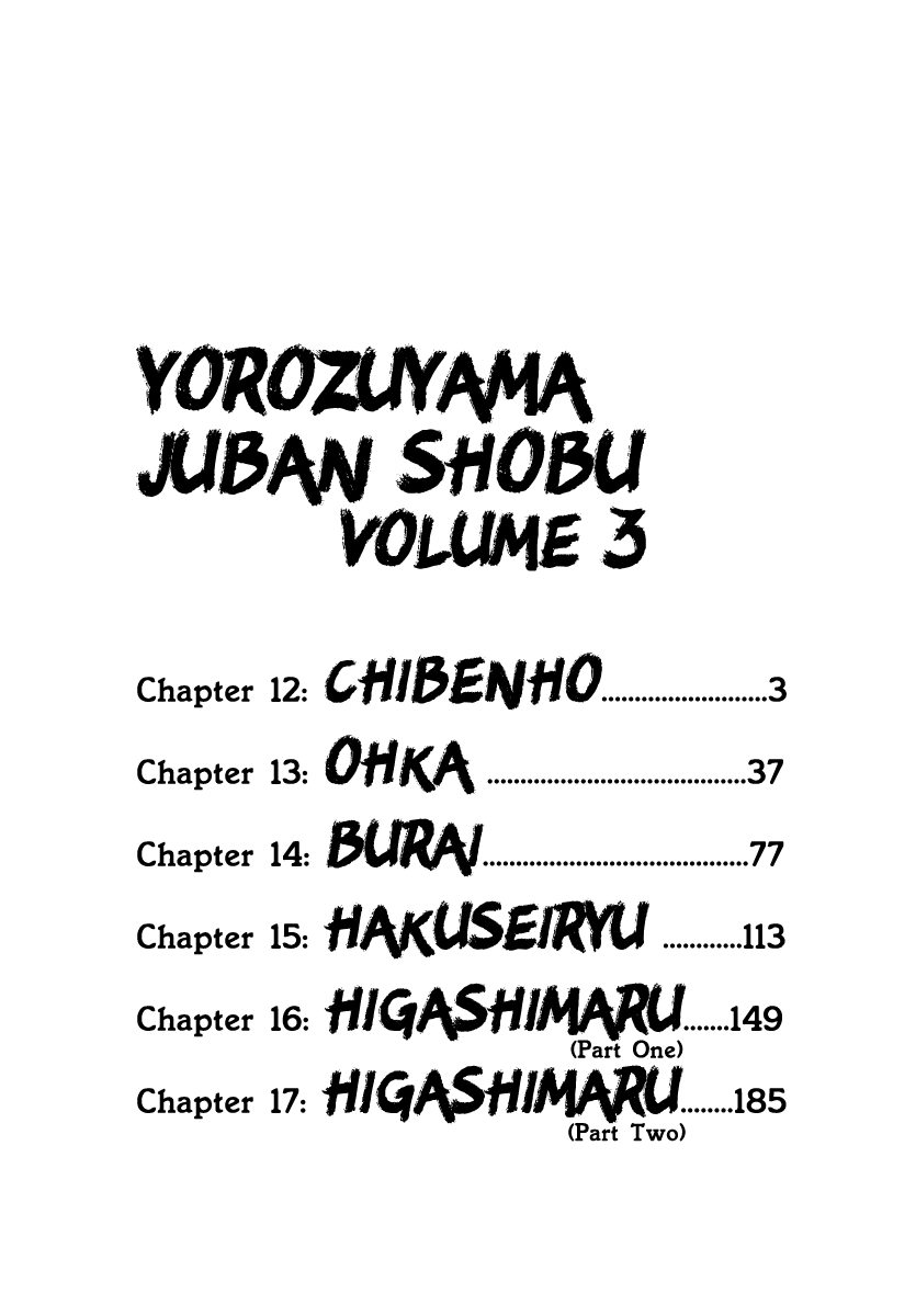 Yorozuyama Juban Shobu chapter 12 page 3