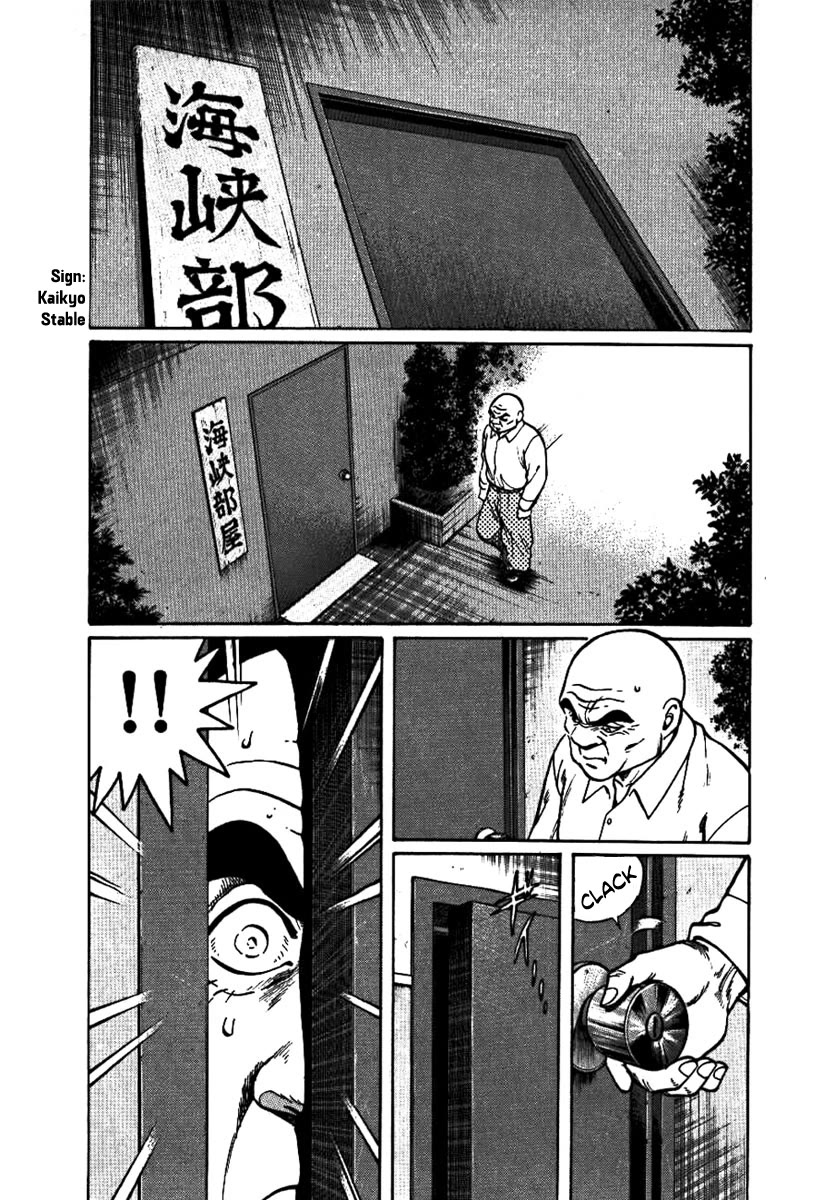 Yorozuyama Juban Shobu chapter 14 page 23