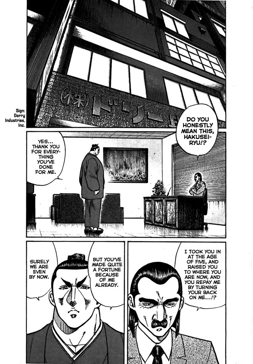 Yorozuyama Juban Shobu chapter 16 page 2