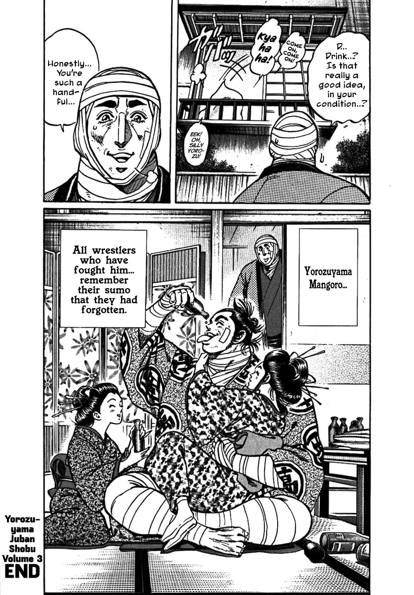Yorozuyama Juban Shobu chapter 17 page 37