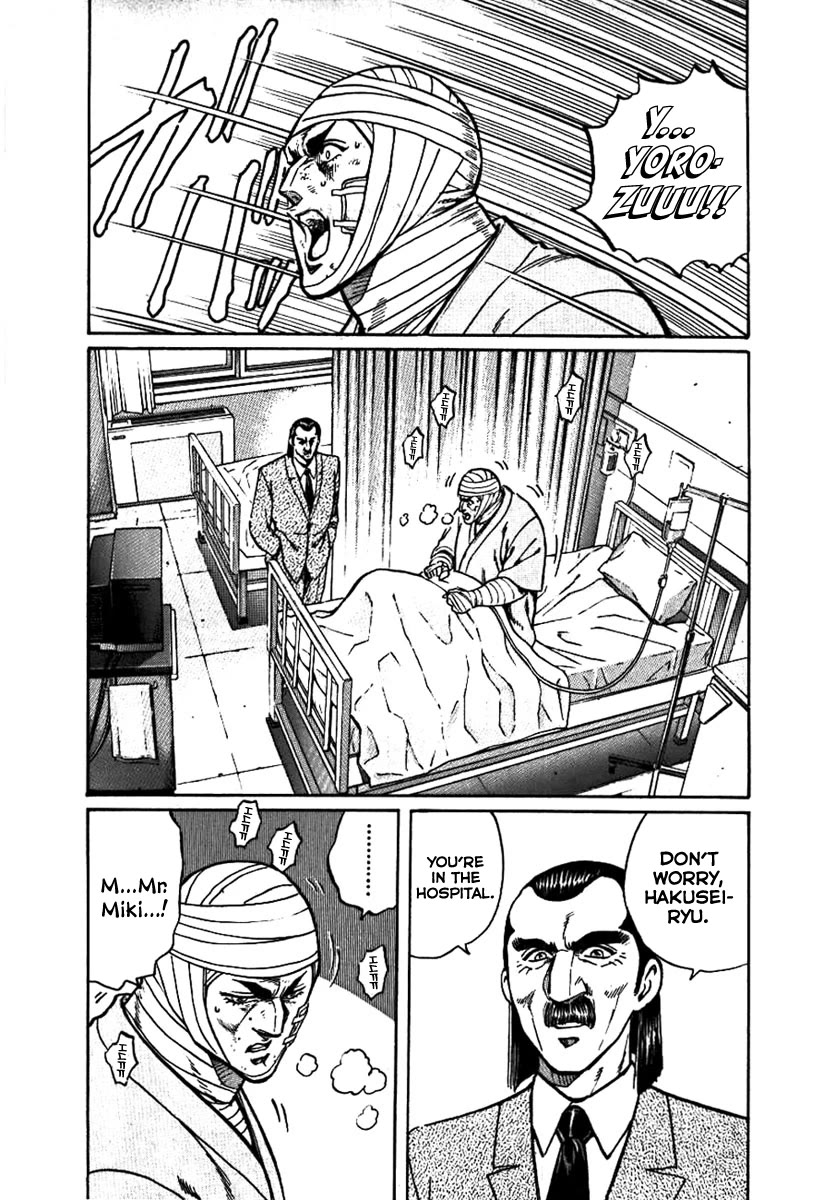 Yorozuyama Juban Shobu chapter 17 page 5