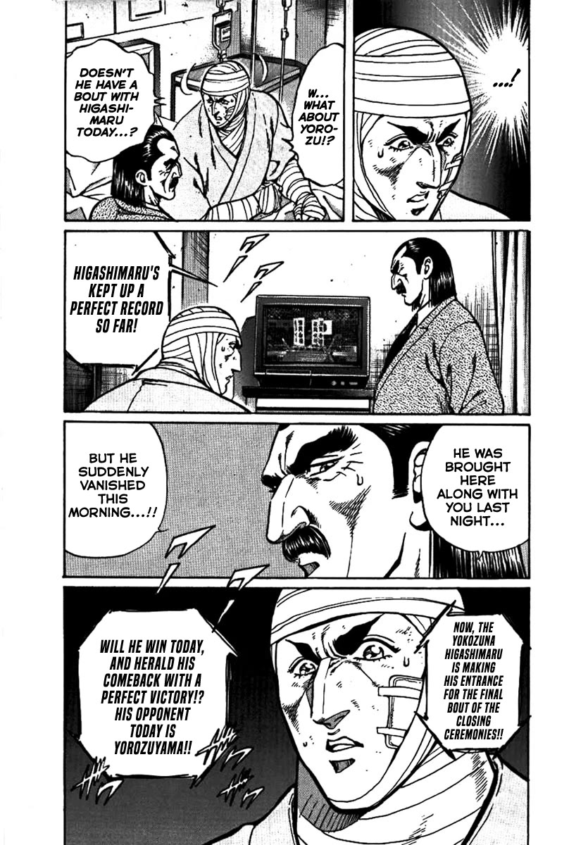 Yorozuyama Juban Shobu chapter 17 page 7