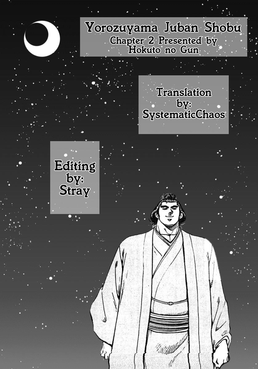 Yorozuyama Juban Shobu chapter 2 page 32