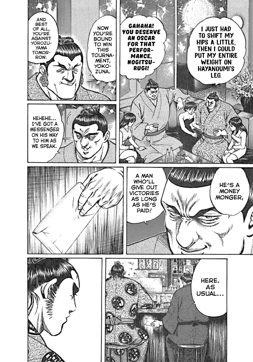 Yorozuyama Juban Shobu chapter 3 page 16