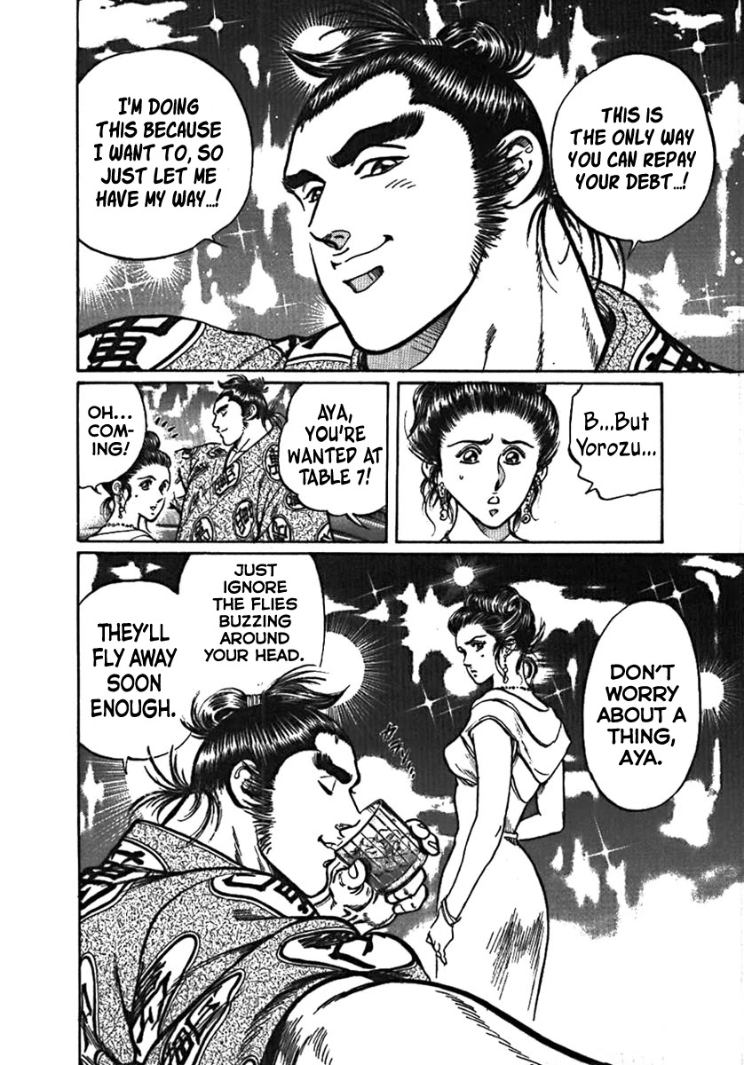 Yorozuyama Juban Shobu chapter 4 page 13